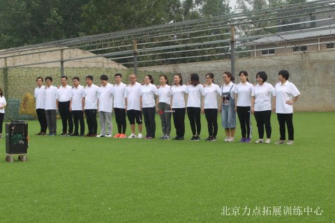 北京拓展訓(xùn)練實施流程