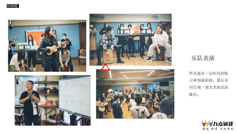 音樂(lè)團(tuán)建_17.jpg