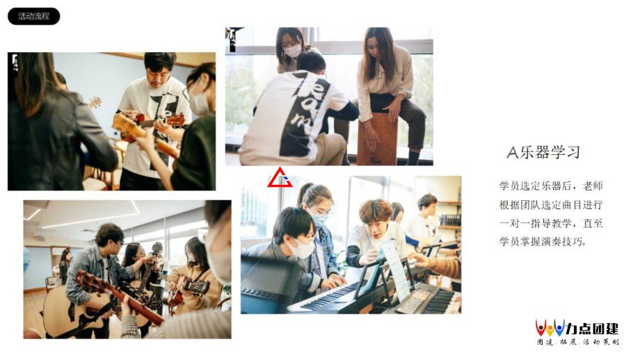 音樂(lè)團(tuán)建_15.jpg